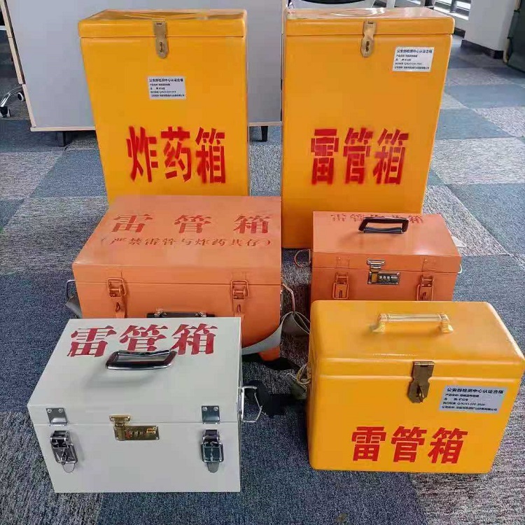 阿荣雷管作业箱的设计与应用标准