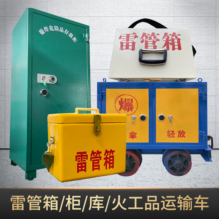 阿荣危险品存放柜使用注意事项全解析
