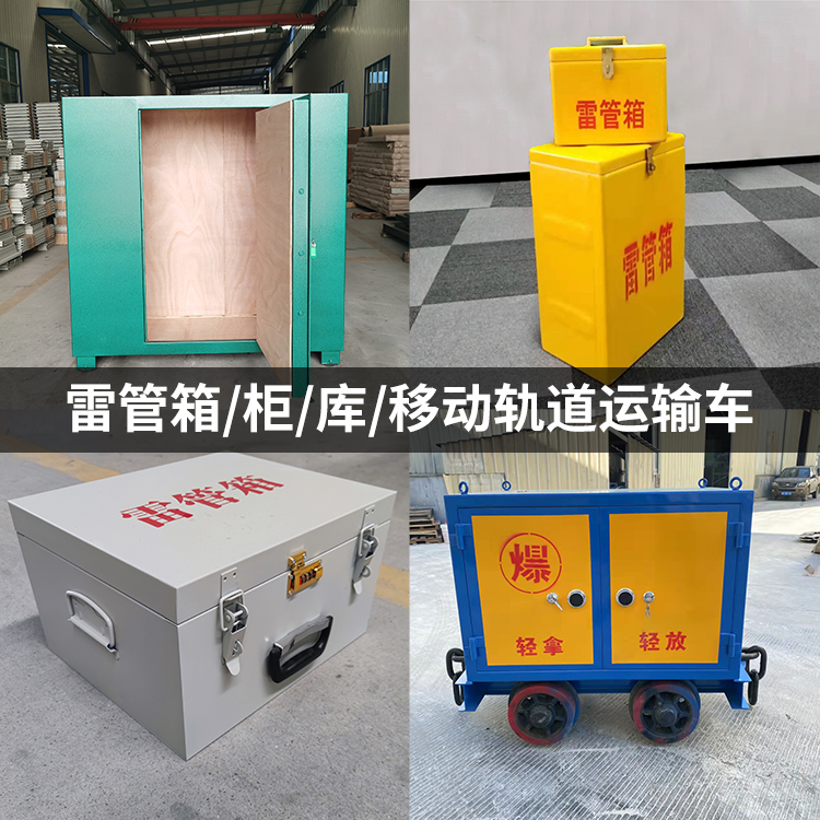 阿荣火工品存放箱的种类与核心优点全解析